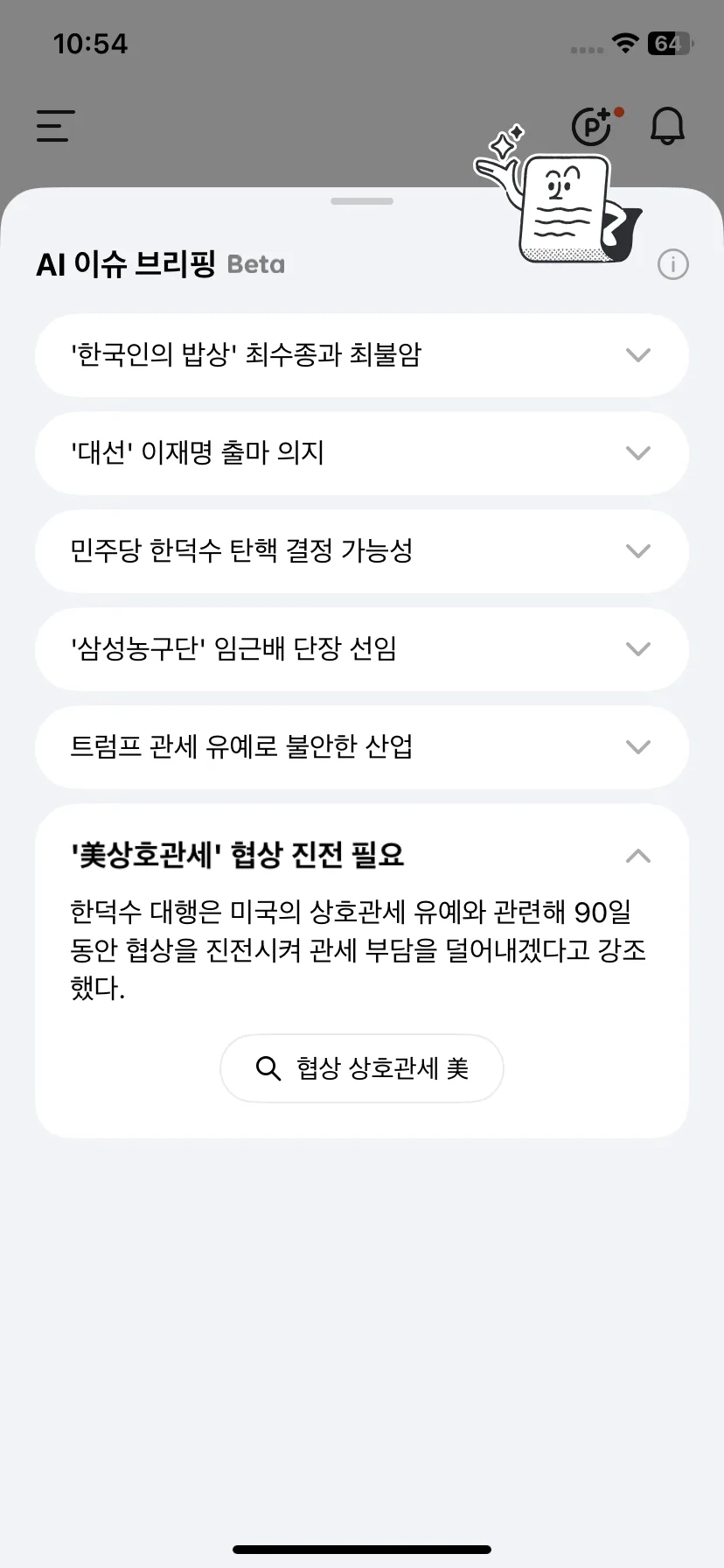 Test Image 7